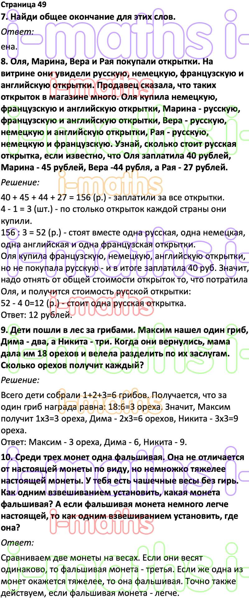 Загадки в картинках для тренировки логики и внимательности