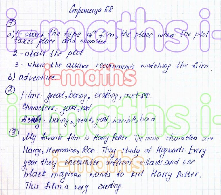 Ответ ГДЗ Страница 68 рабочая тетрадь по английскому языку Spotlight ...