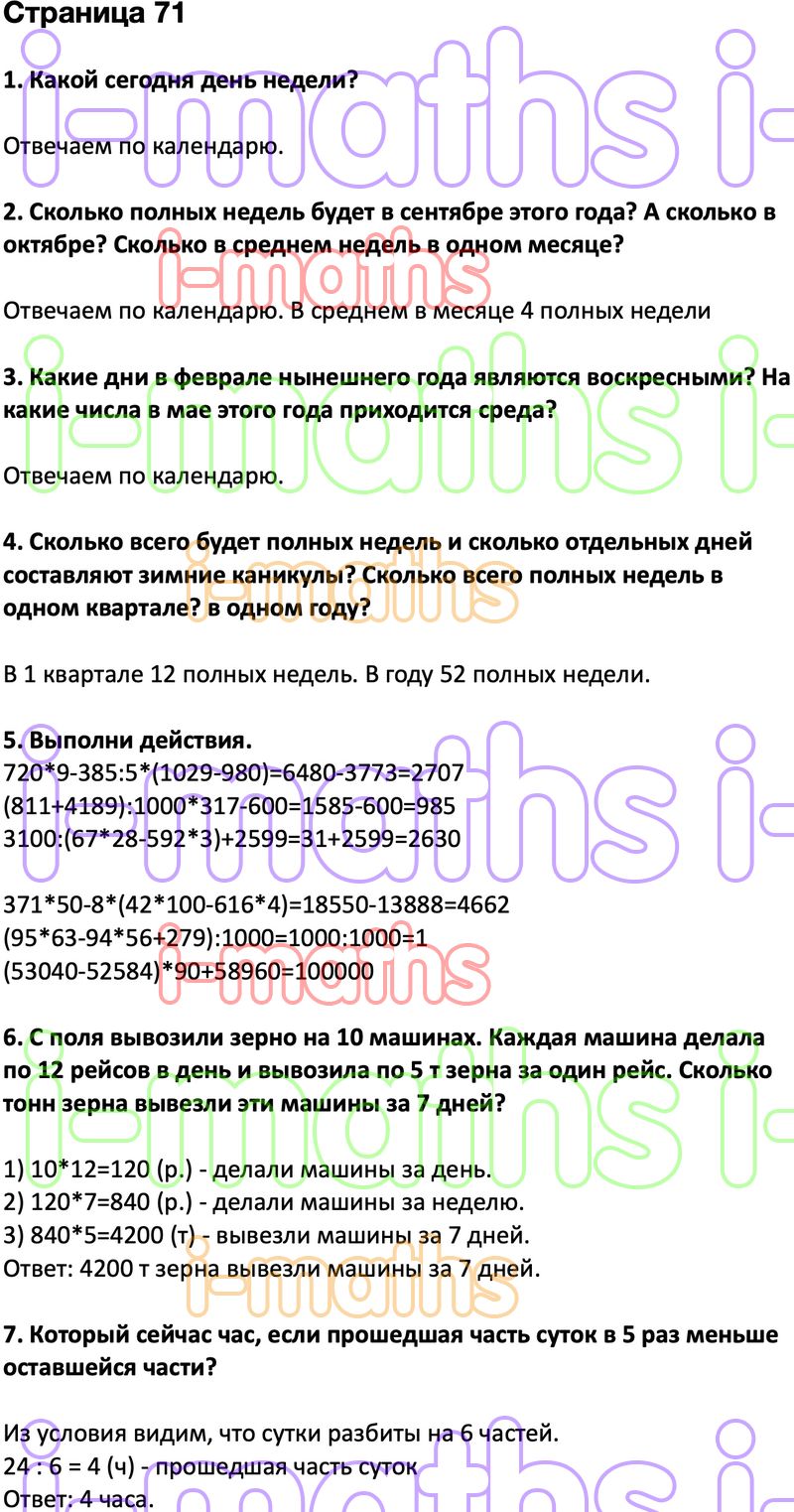 с поля вывозили зерно на 10 машинах каждая машина делала по 12 (99) фото