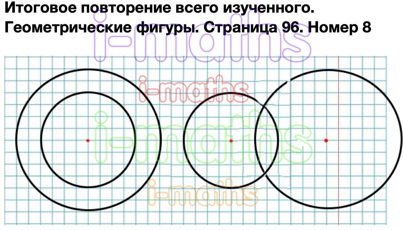 Ответ ГДЗ Страница 96 учебник математика Моро 4 класс 2 часть онлайн  решебник