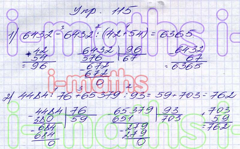 Мерзляк 5 класс математика 231. Дидактические материалы по математике 5 класс Мерзляк. Математика 5 класс упражнение 103.
