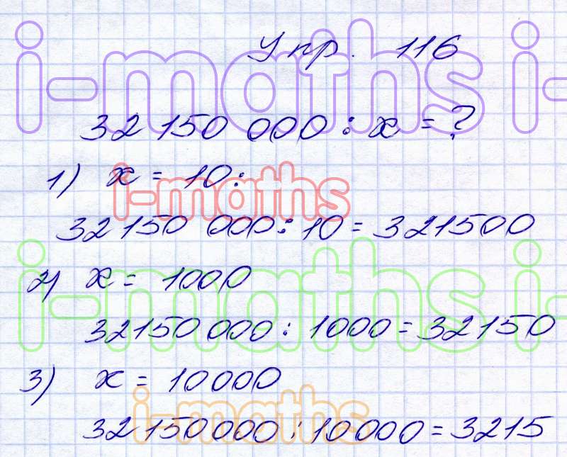Математика мерзляк 5 класс 903. Мерзляк 5 класс дидактические материалы.