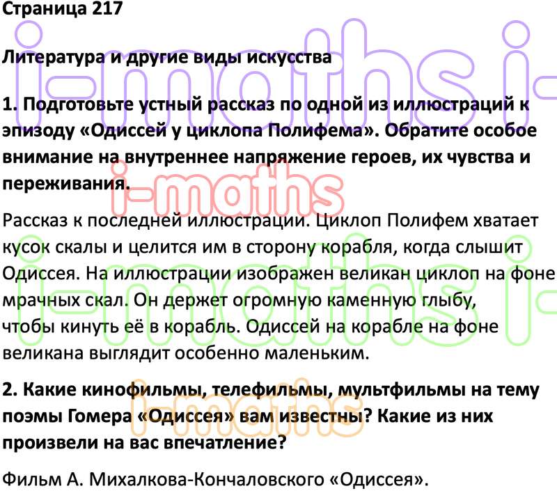 Уроки французского коровина 6 класс ответы. Гдз виды. По литературе стр 170 проект 6 класс. Гдз изобретения 6 класс. Литература 6 класс страница 157.