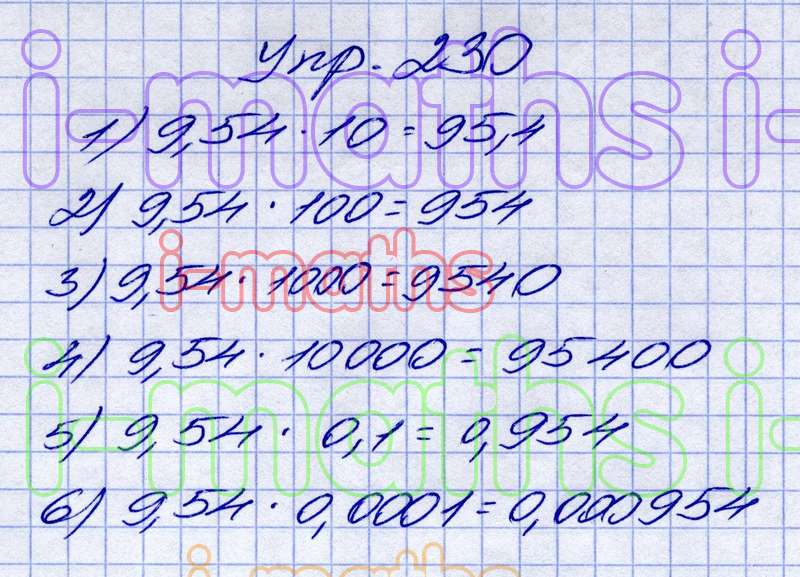 Математика мерзляк 5 1038