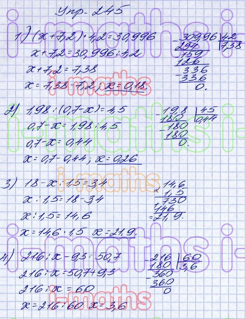 Ответ ГДЗ Упражнение 245 дидактические материалы Мерзляк 5 класс онлайн  решебник