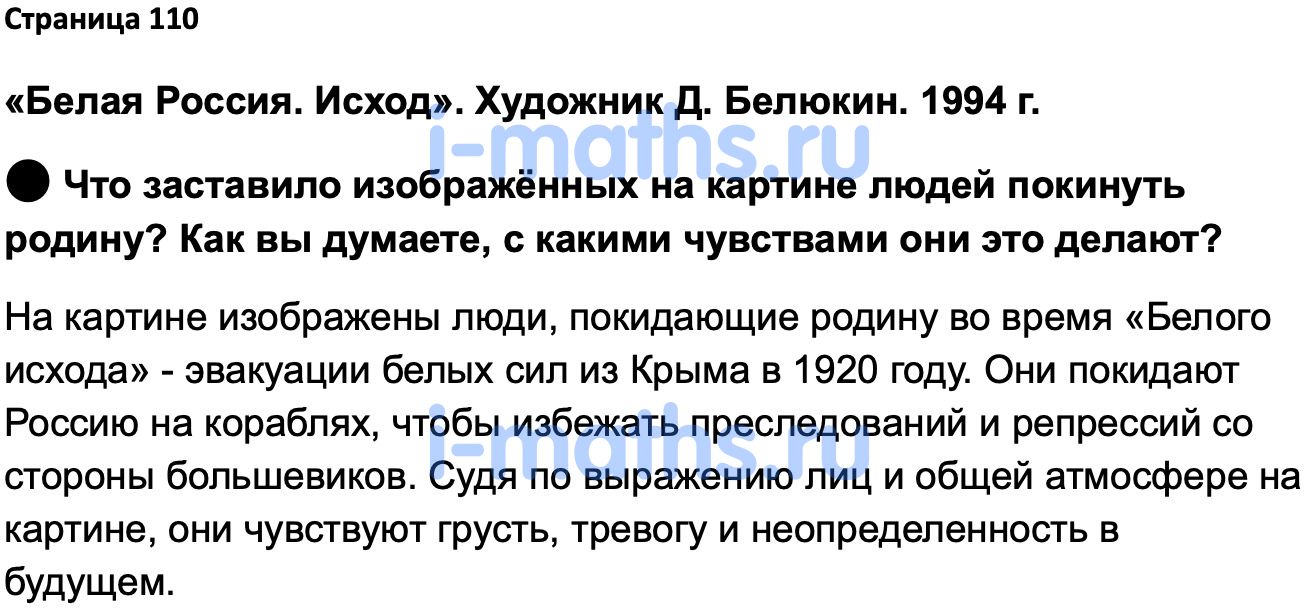 Истории 10 класс мединский 1914 1945