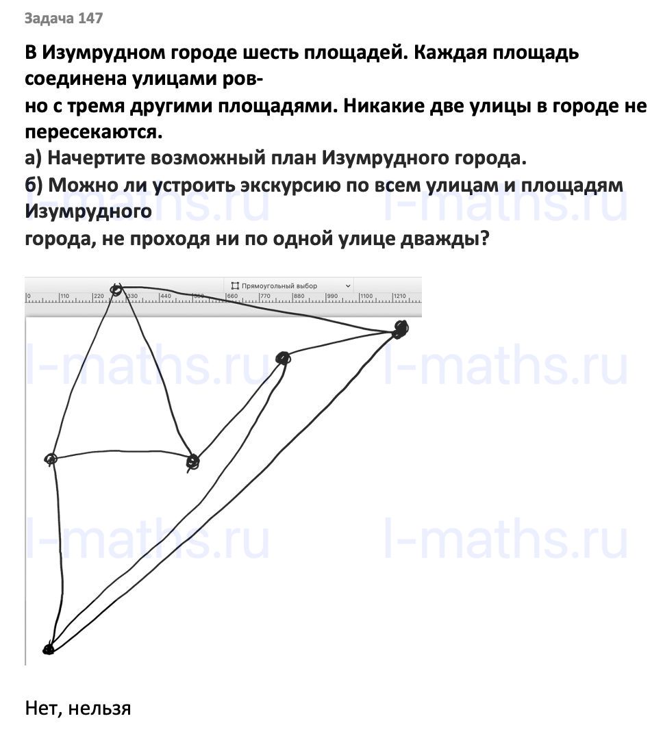 Ответ ГДЗ Номер 147 учебник по вероятности и статистике Высоцкий, Ященко 7-9  класс часть 1 онлайн решебник