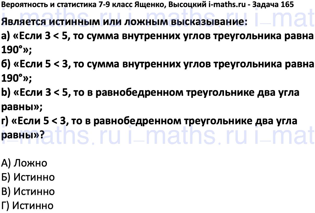 Ященко вероятность и статистика