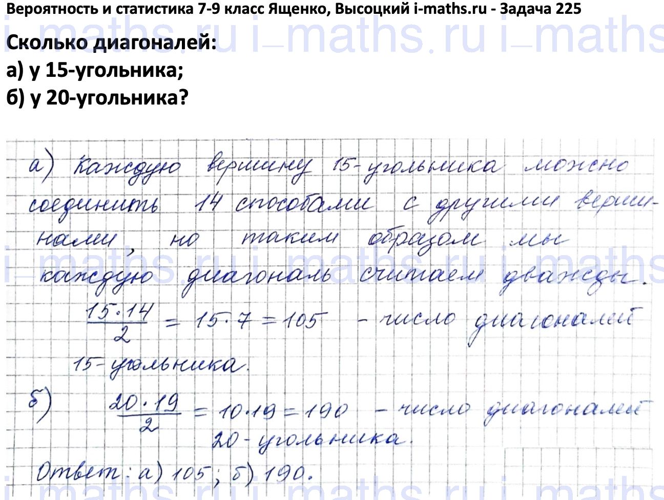 Ященко учебник вероятность и статистика 7 9. Математика 4 класс страница 19 номер 15. Гдз по математике 4 класс стр 15 Моро. Математика для 4 класса номер 19 задача. Гдз по математике страница 15 номер четыре.