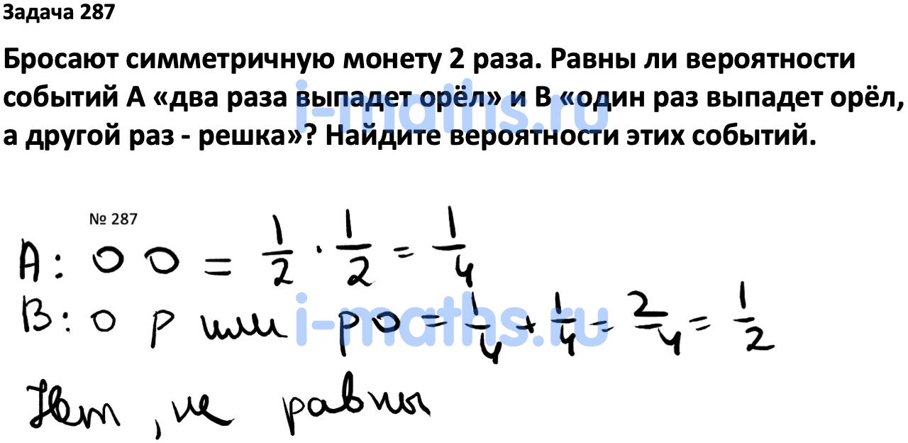 Вероятность и статистика 7 класс учебник ященко