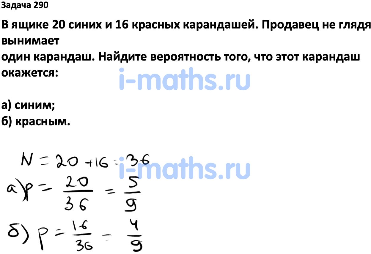 Учебник по вероятности 7 9 класс ященко