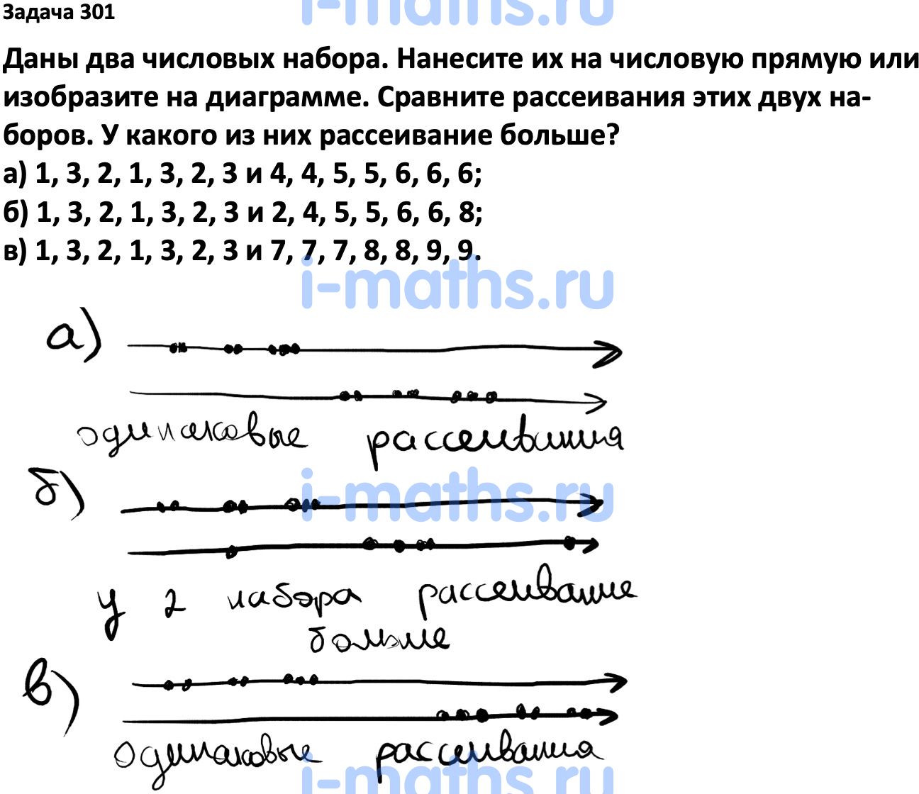 Ответ ГДЗ Номер 301 учебник по вероятности и статистике Высоцкий, Ященко  7-9 класс часть 1 онлайн решебник