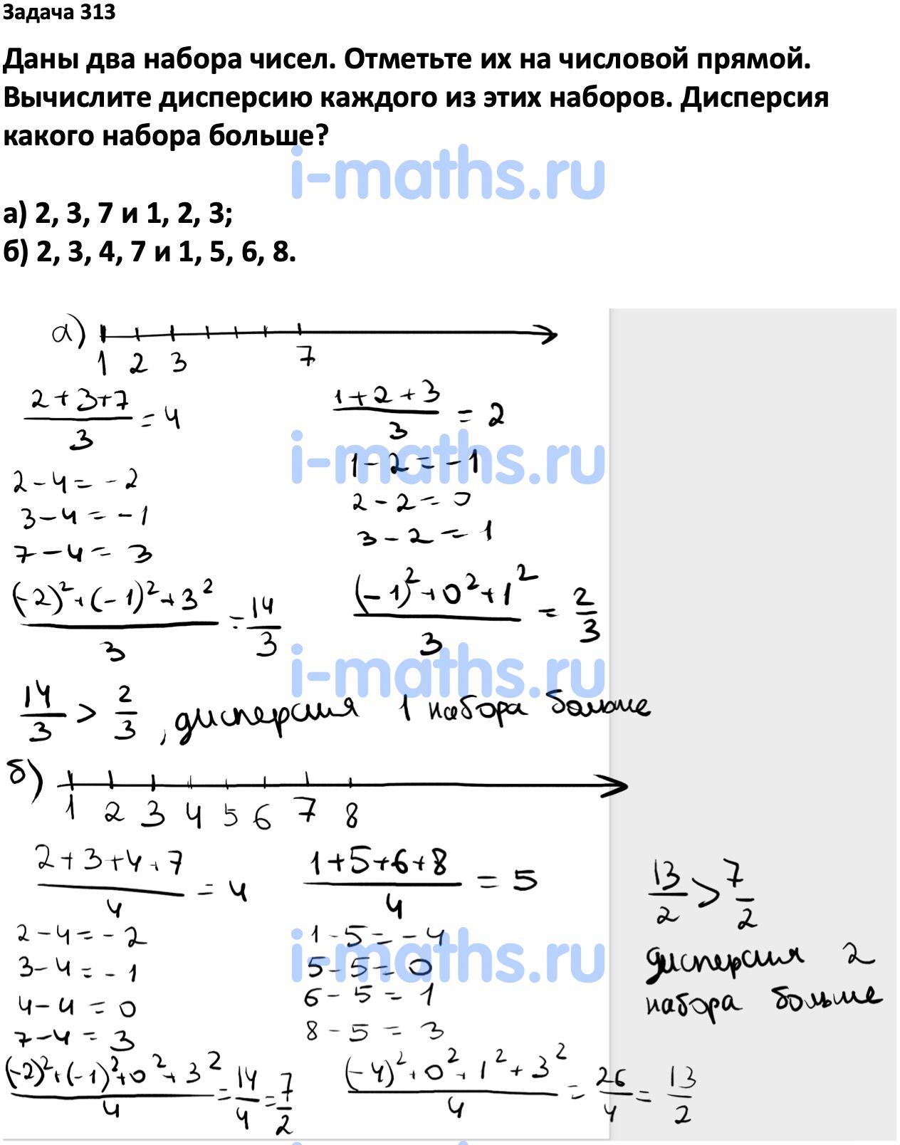 Ответ ГДЗ Номер 313 учебник по вероятности и статистике Высоцкий, Ященко 7-9  класс часть 1 онлайн решебник