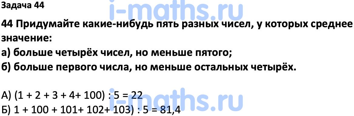 Вероятность и статистика 7 класс ященко номер