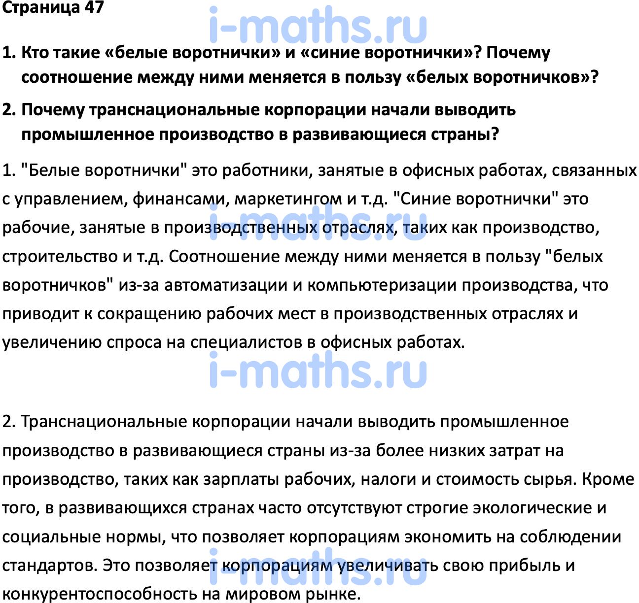 Тесты к учебнику мединского. Страницы учебника Мединского. Учебник Мединского 6 класс.