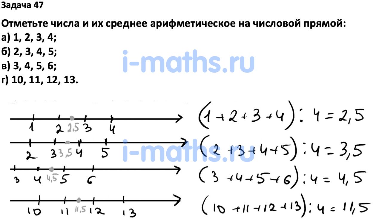 Ответ ГДЗ Номер 47 учебник по вероятности и статистике Высоцкий, Ященко 7-9  класс часть 1 онлайн решебник