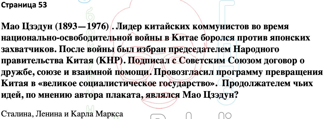 Решебник по истории 10 класс мединский