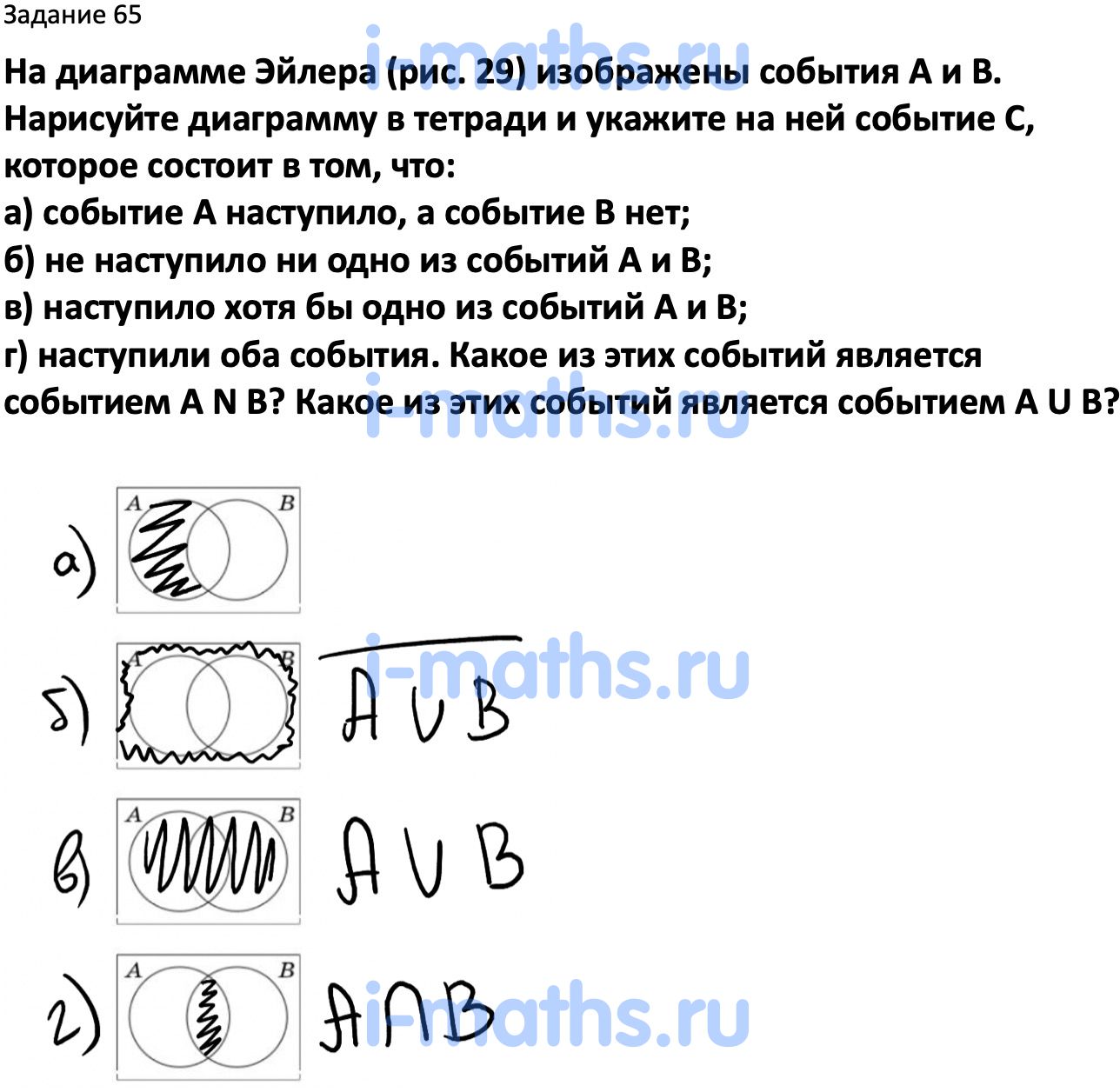 Ответы по статистике 8 класс ященко. Тетрадь по вероятности и статистике.