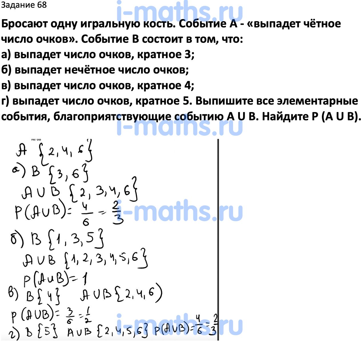 Аттестация по вероятности 7 класс. Учебник по вероятности и статистике 7-9 класс Высоцкий Ященко.