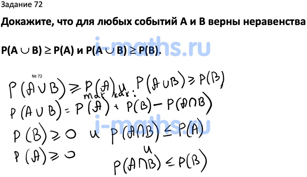 Учебник по вероятности 7 9 класс