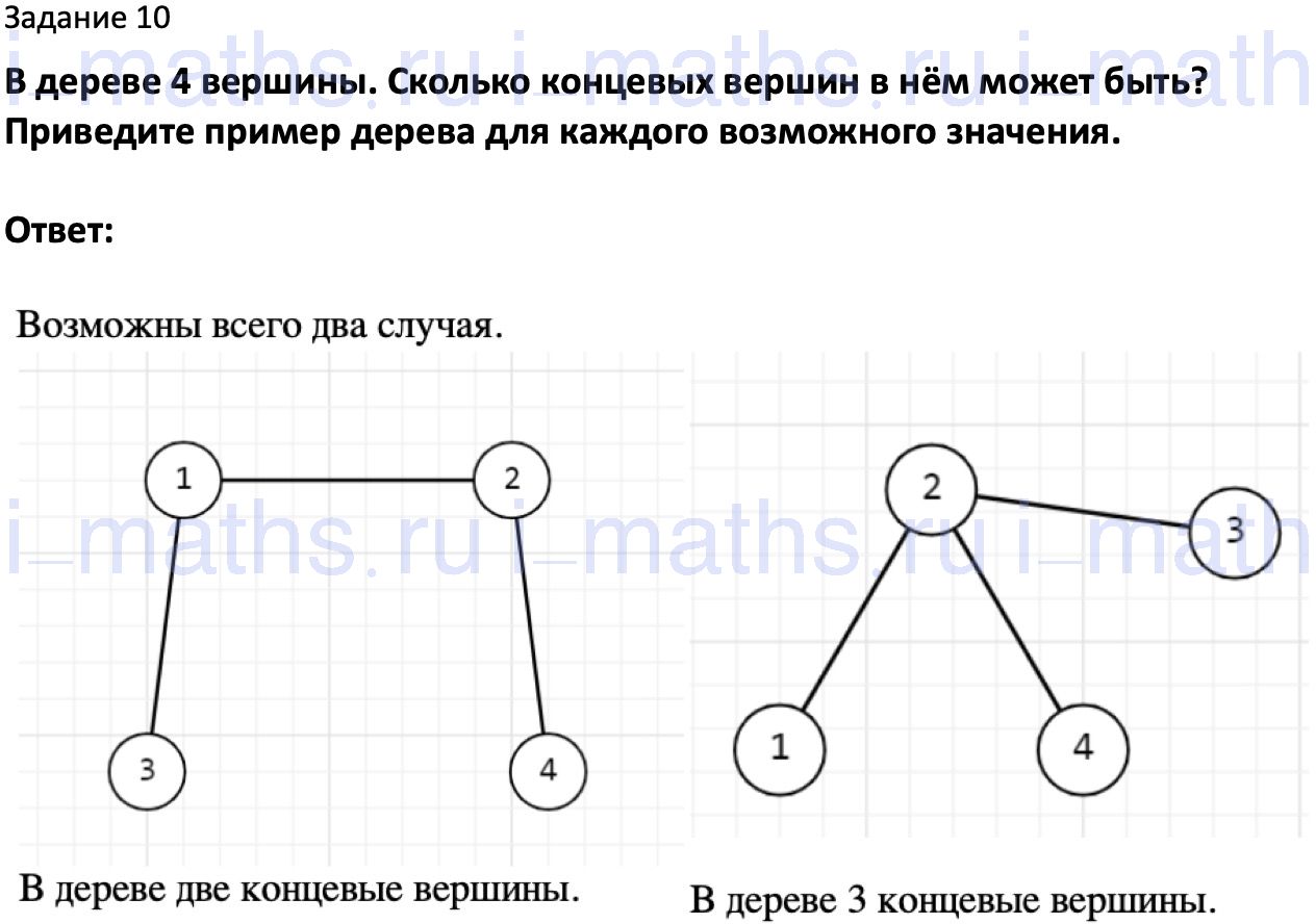 Ответ ГДЗ Номер 10 учебник по вероятности и статистике Высоцкий, Ященко 7-9  класс часть 2 онлайн решебник