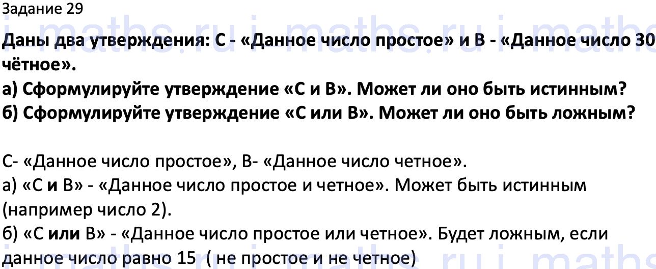 Решебник вероятность и статистика 7 класс ященко. Сочинение на тему человек Живая загадка.