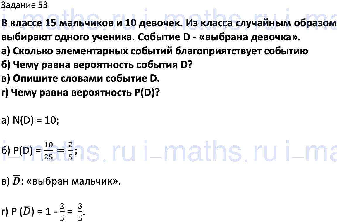 Учебник по вероятности и статистике 7-9 класс Высоцкий. Учебник по вероятности и статистике 7 класс Высоцкий Ященко.