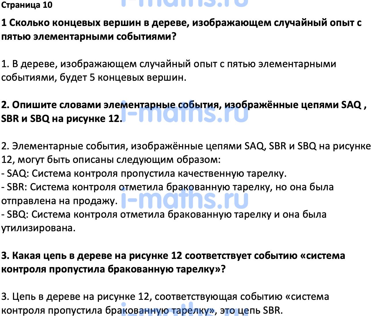 На основе параграфов учебного пособия составьте развернутый план рассказа 7 класс