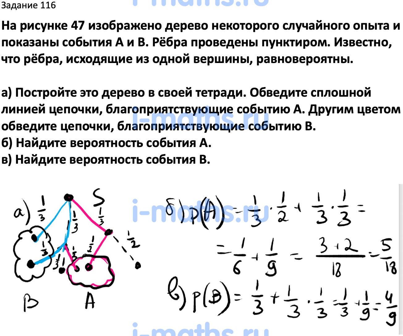 Ответ ГДЗ Номер 116 учебник по вероятности и статистике Высоцкий, Ященко  7-9 класс часть 2 онлайн решебник