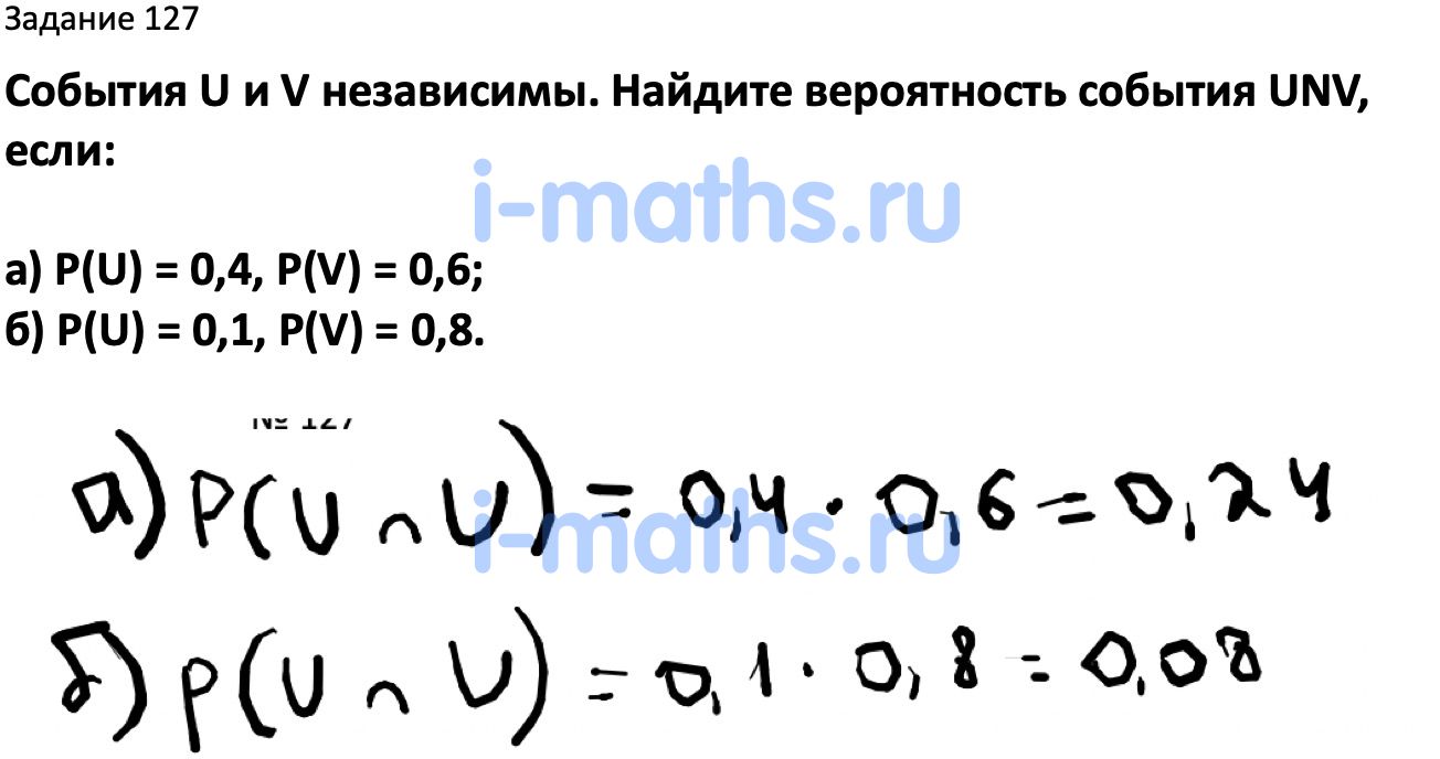 Вероятность и статистика 7 класс ященко ответы