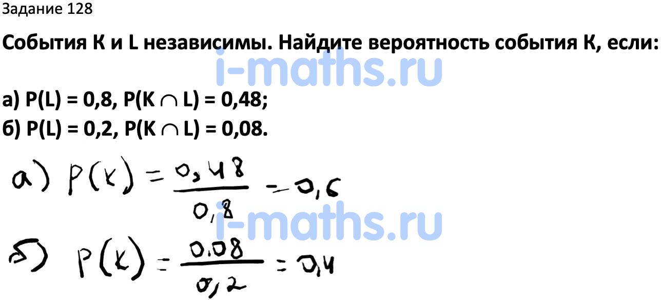 Теория вероятности и статистика ященко 7 9