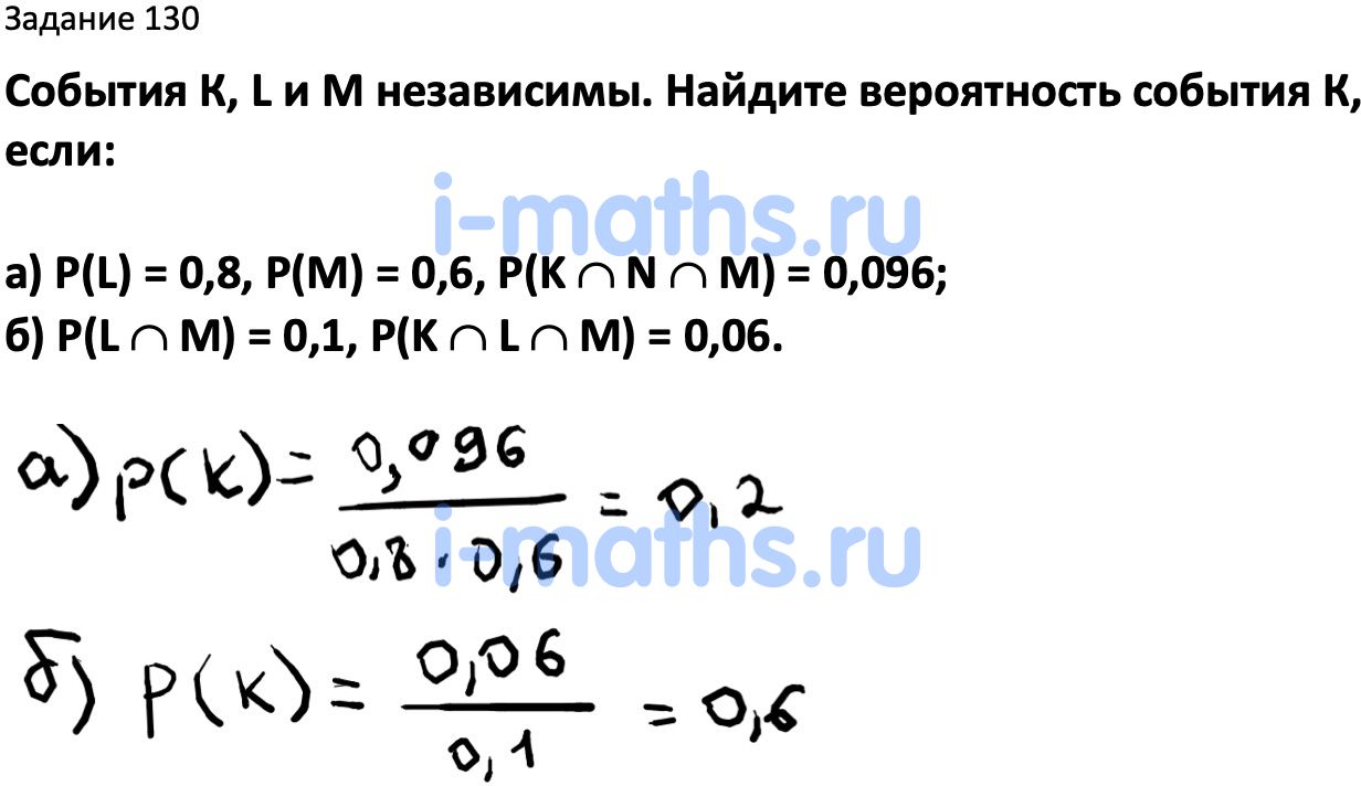 Вероятность и статистика 7 ященко 2023