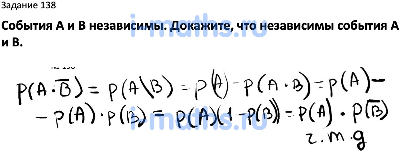 Статистика и вероятность 9 класс учебник ященко