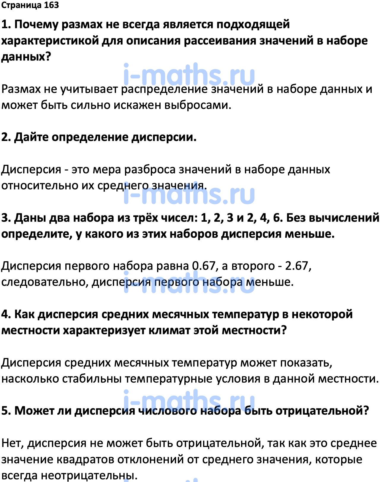 На основе параграфов учебного пособия составьте развернутый план рассказа 7 класс