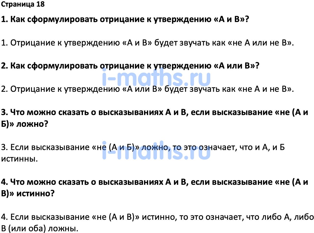 Ответы по статистике 8 класс ященко. Вопросы по вероятности и статистике 7 класс с ответами. Тест по вероятности и статистике 7 класс ответы.