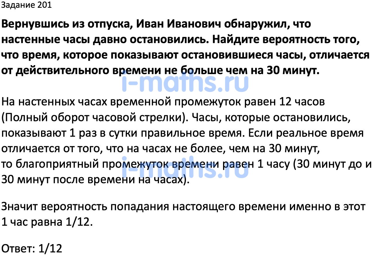 Ященко учебник вероятность и статистика 7 9. Внешняя политика Плеве. Политика Плеве на Дальнем востоке. Позиция Плеве по Дальнему востоку. Точки зрения Витте и Плеве на развитие России.