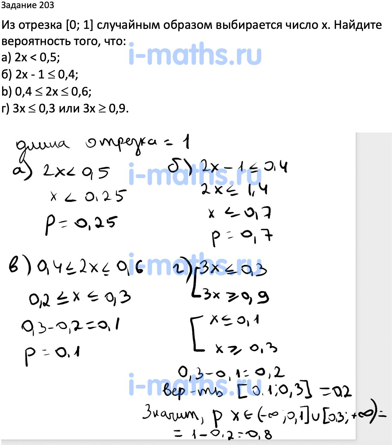 Учебник по вероятности 7 9 класс ященко