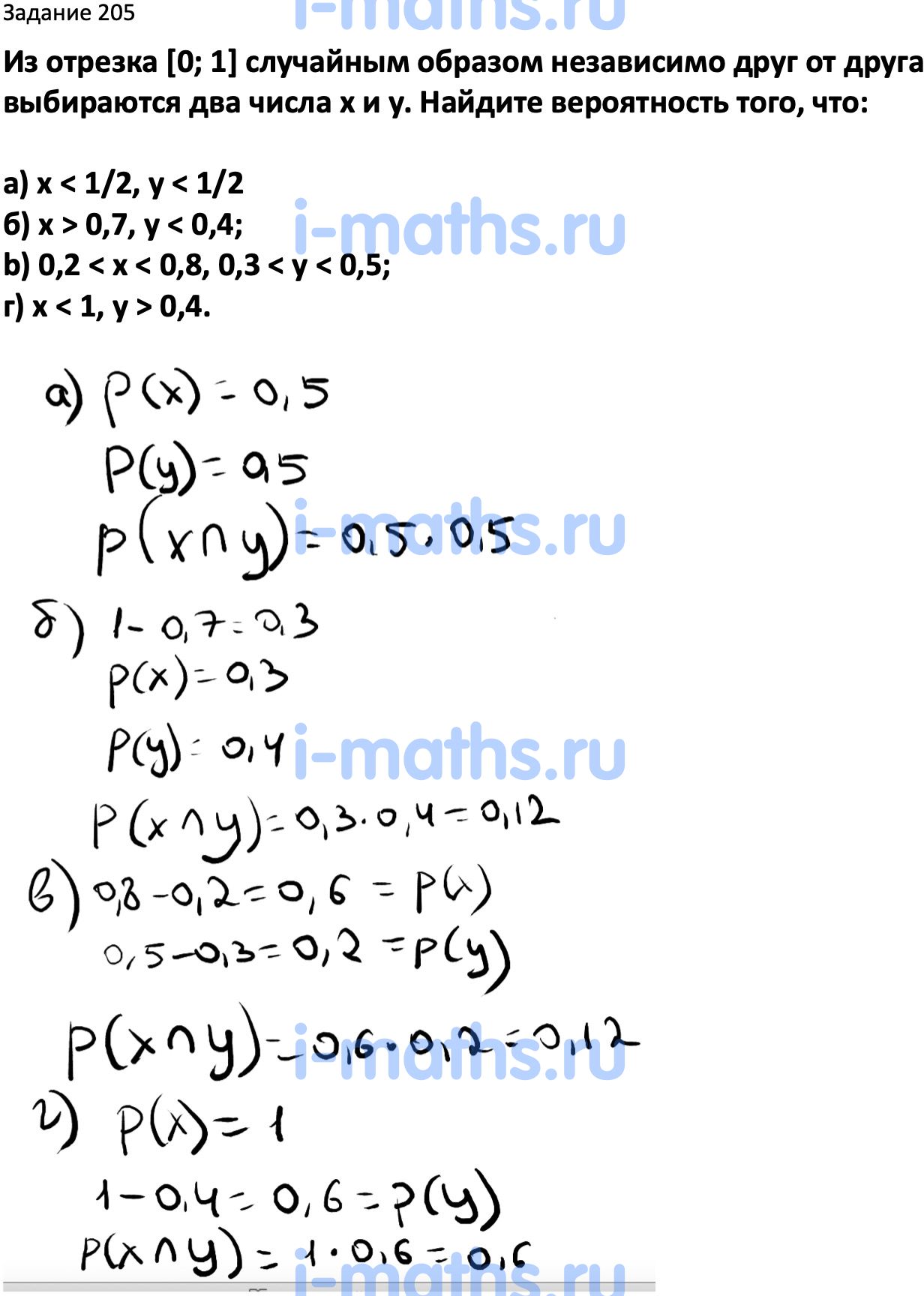 Ответ ГДЗ Номер 205 учебник по вероятности и статистике Высоцкий, Ященко  7-9 класс часть 2 онлайн решебник