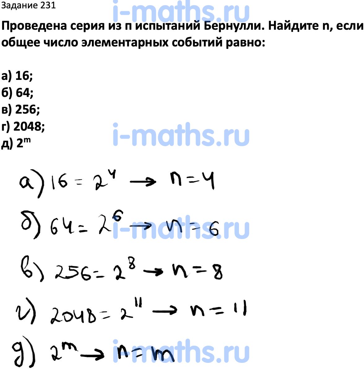 Ответ ГДЗ Номер 231 учебник по вероятности и статистике Высоцкий, Ященко 7-9  класс часть 2 онлайн решебник