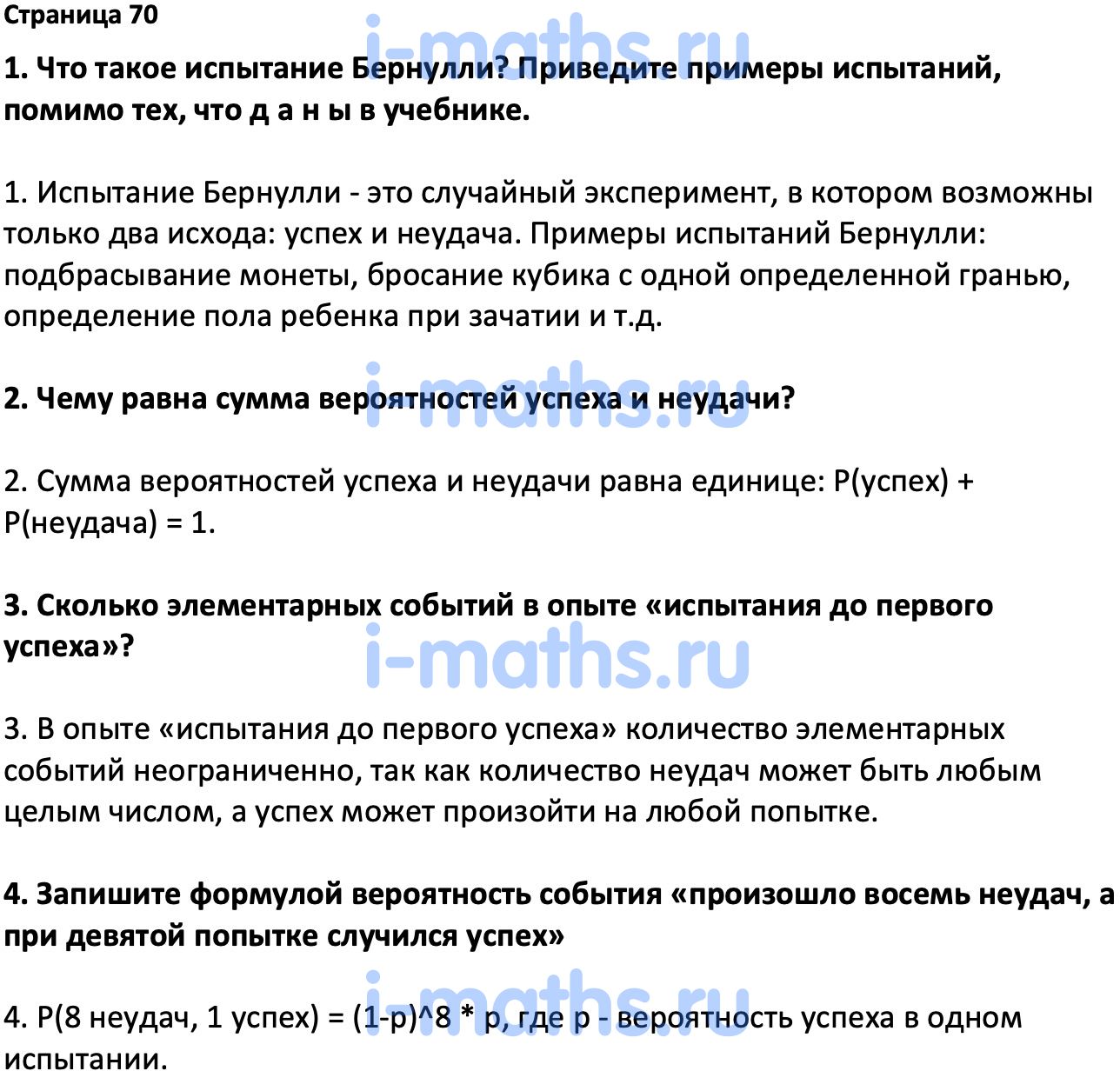 На основе параграфов учебного пособия составьте развернутый план рассказа 7 класс