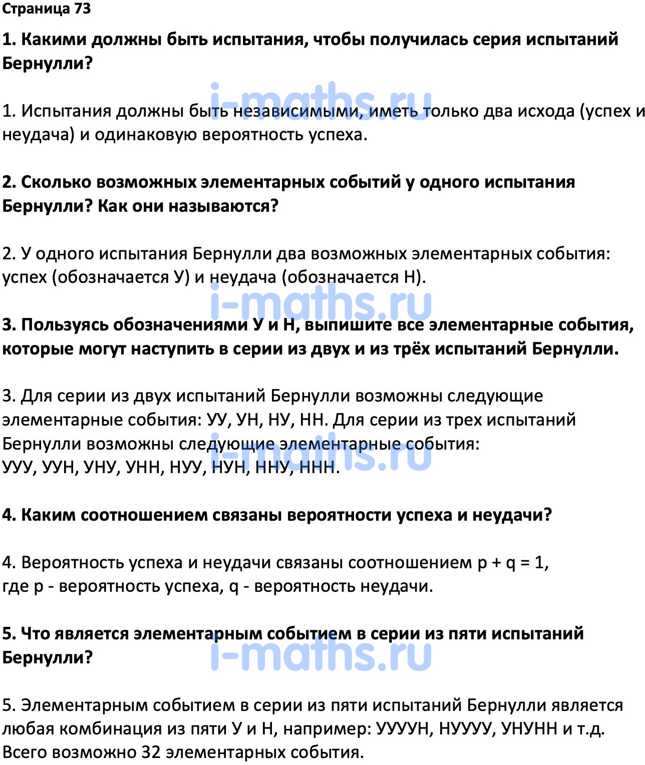 На основе параграфов учебного пособия составьте развернутый план рассказа 7 класс