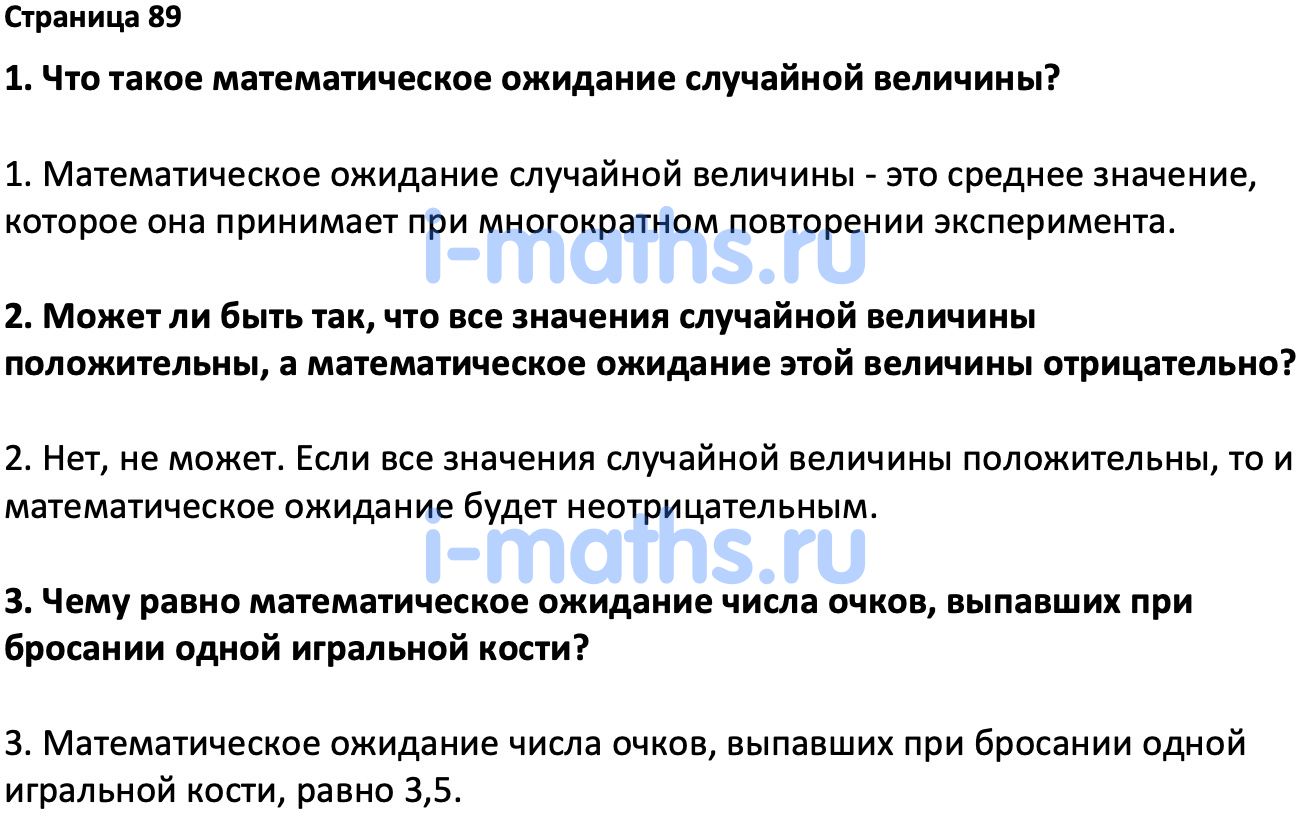 На основе параграфов учебного пособия составьте развернутый план рассказа 7 класс